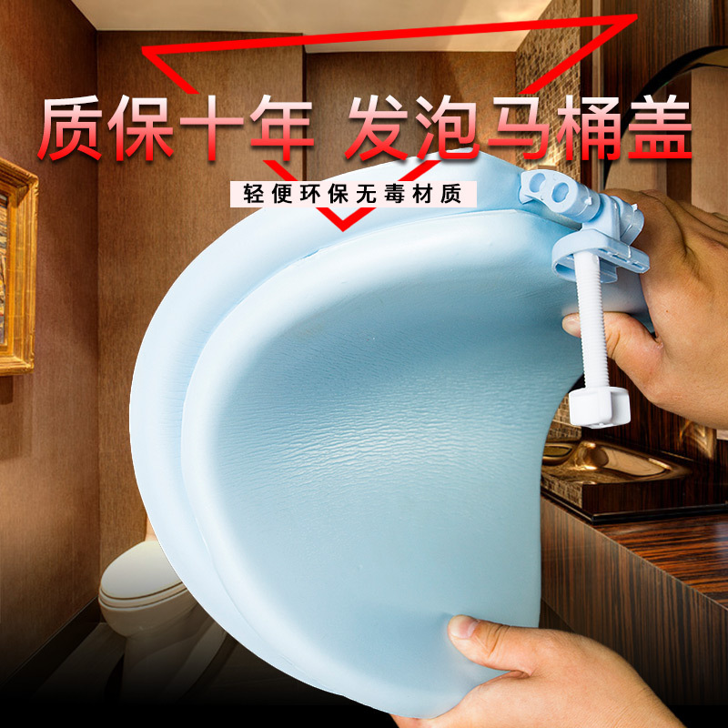 Foamed Eva Toilet Lid Household Old-Fashioned Flexible Foam Potty Seat Thickened UV Cover Plate of Pedestal Toilet lid