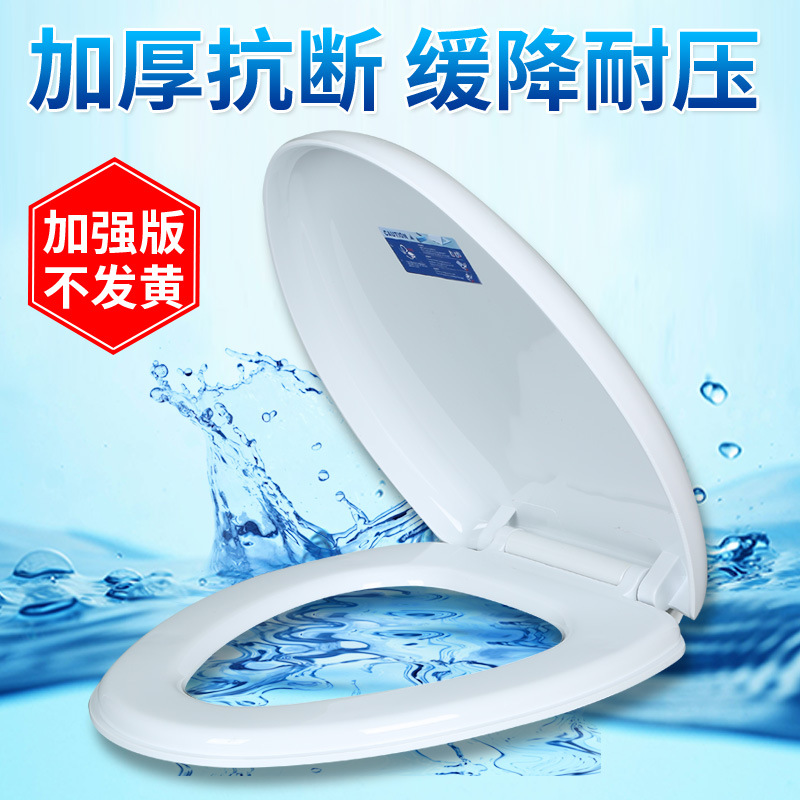 Toilet Cover Thickened Toilet Seat Cover Device Cover Slow Drop Quick Release Cover UV-Type Old Toilet Dry Toilet lid