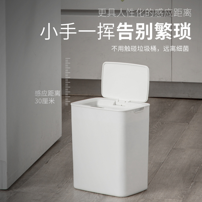 Li Haojia Trash Can Household Intelligent Inductive Kitchen Bedroom Living Room Bathroom with Lid Silent Toilet Pail