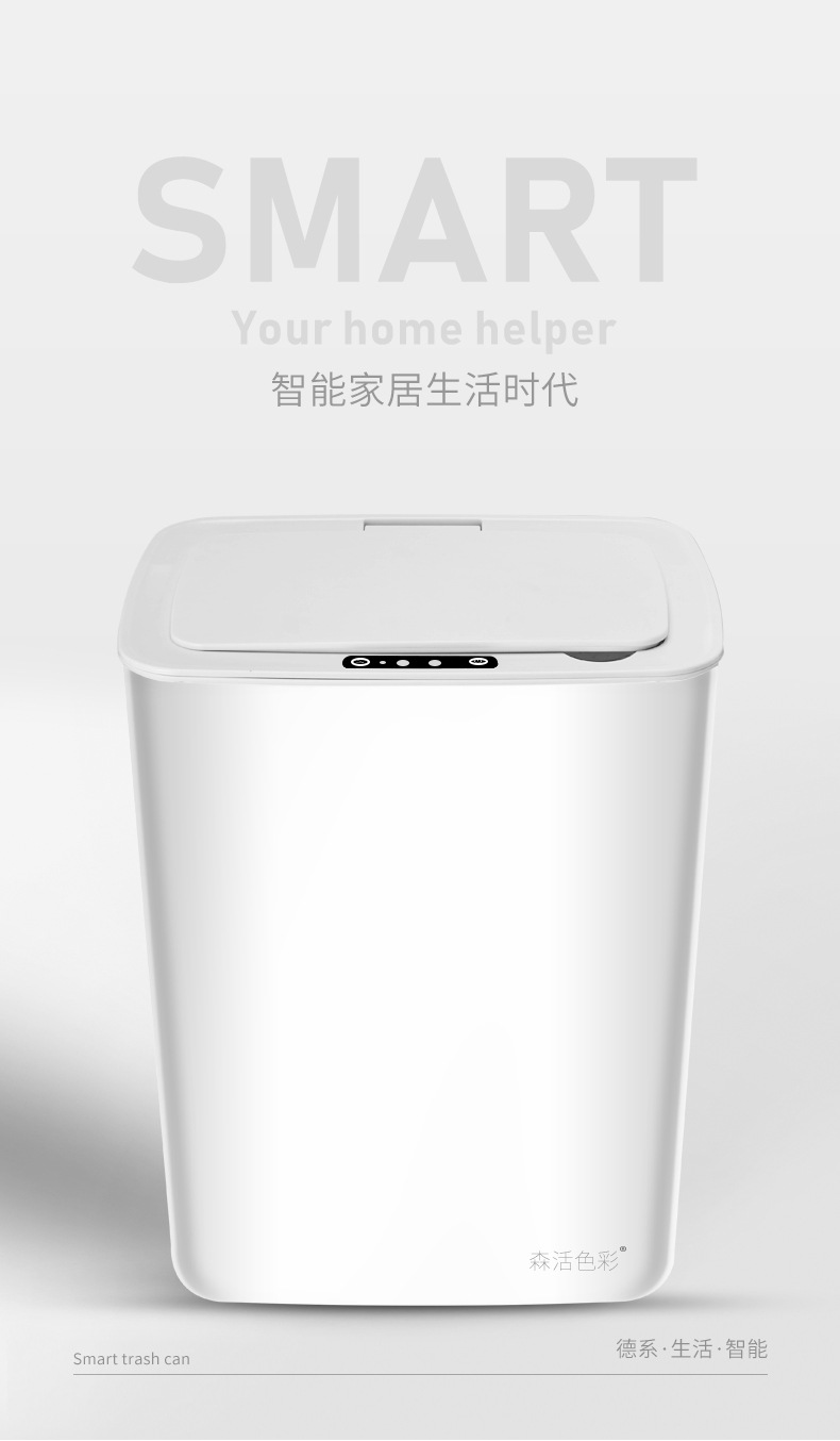 Li Haojia Trash Can Household Intelligent Inductive Kitchen Bedroom Living Room Bathroom with Lid Silent Toilet Pail