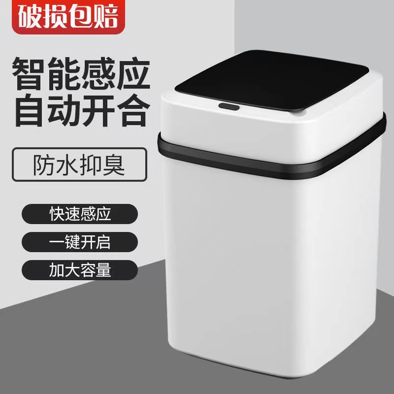 Smart Trash Can with Lid Household Induction Toilet Living Room Toilet Creative Automatic Electric Wastebasket Large