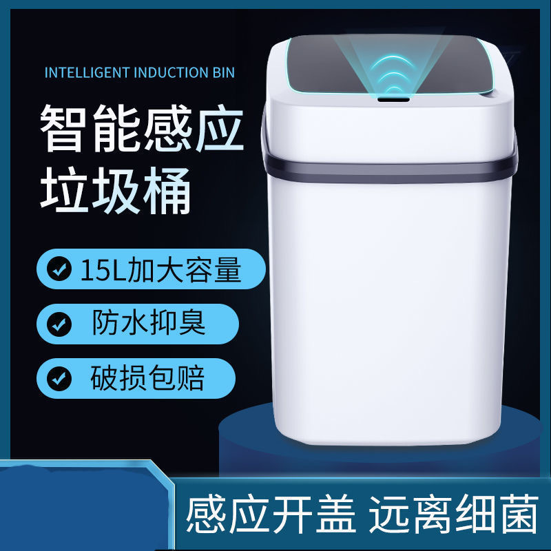 Smart Trash Can with Lid Household Induction Toilet Living Room Toilet Creative Automatic Electric Wastebasket Large