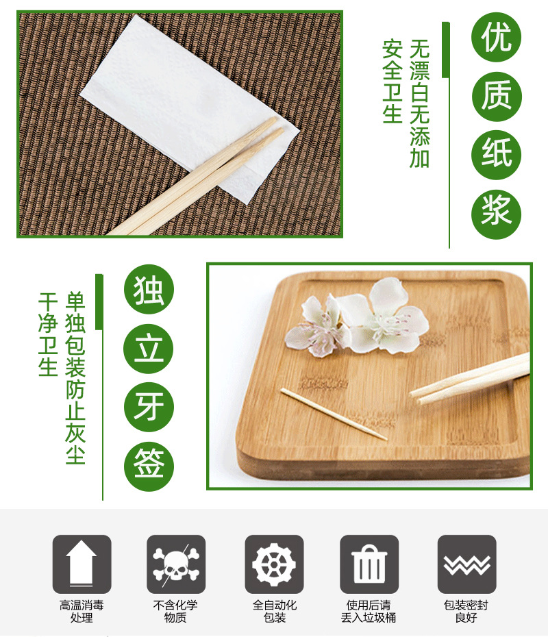 Disposable Chopsticks FourPiece Takeout Foodie Tableware Set FourinOne Chopsticks Tissue Toothpick Spoon Lunch Box Bag Disposable Chopsticks FourPiece Takeout Foodie Tableware Set FourinOne Chopsticks Tissue Toothpick Spoon Lunch Box Bag