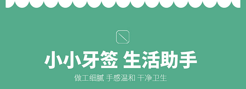 Toothpick Disposable DoubleHeaded Portable Fine Toothpick Hotel Fruit Household Toothpicks Customized 600 PiecesBox Toothpick Disposable DoubleHeaded Portable Fine Toothpick Hotel Fruit Household Toothpicks Customized 600 PiecesBox