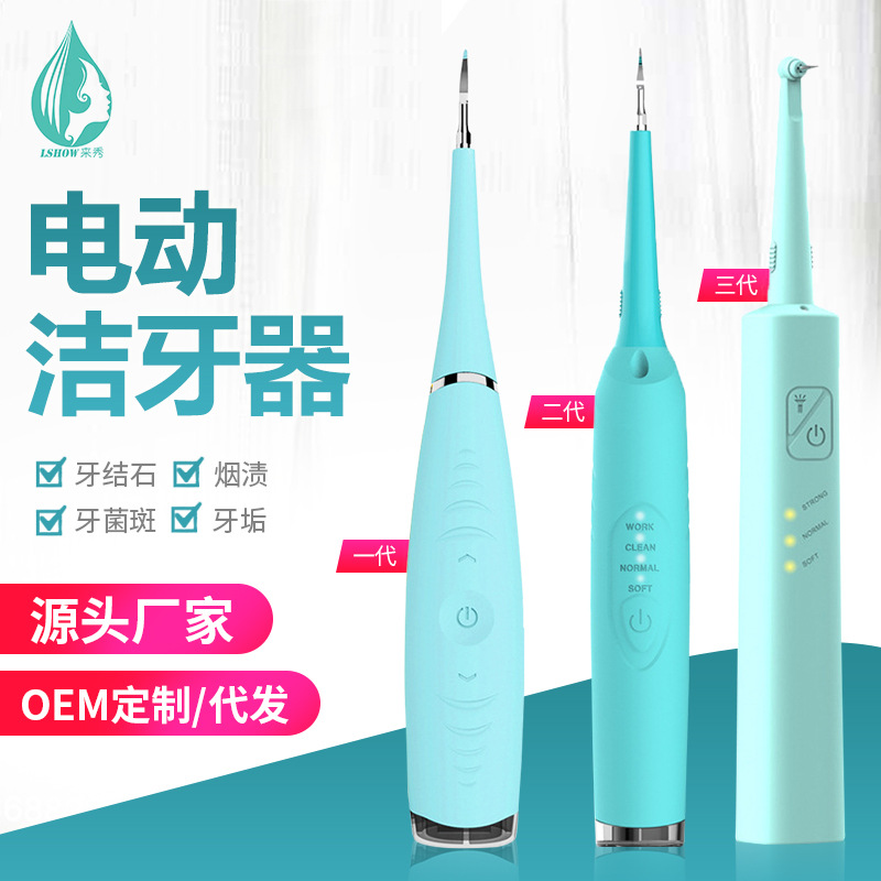 Dental Calculus Remover Home Water Toothpick Electric Teeth Cleaner Teeth Cleaning Oral Irrigator Dental Instrument