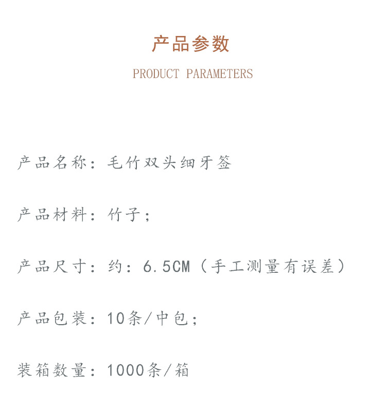 Environmental Protection Bamboo Toothpick Natural Disposable Fruit Toothpick Bulk Household Hotel Restaurant Toothpick Environmental Protection Bamboo Toothpick Natural Disposable Fruit Toothpick Bulk Household Hotel Restaurant Toothpick