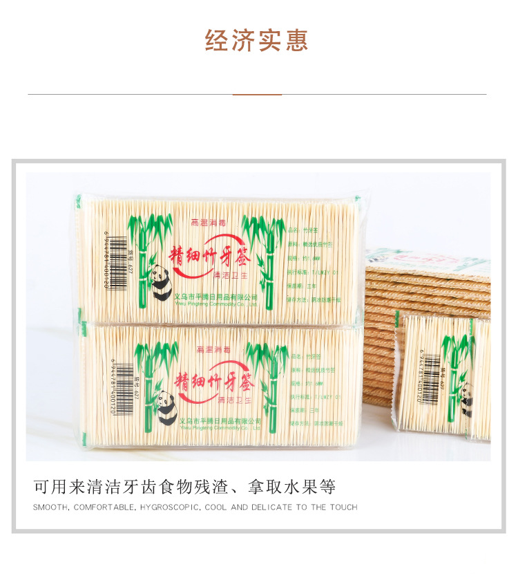 Environmental Protection Bamboo Toothpick Natural Disposable Fruit Toothpick Bulk Household Hotel Restaurant Toothpick Environmental Protection Bamboo Toothpick Natural Disposable Fruit Toothpick Bulk Household Hotel Restaurant Toothpick