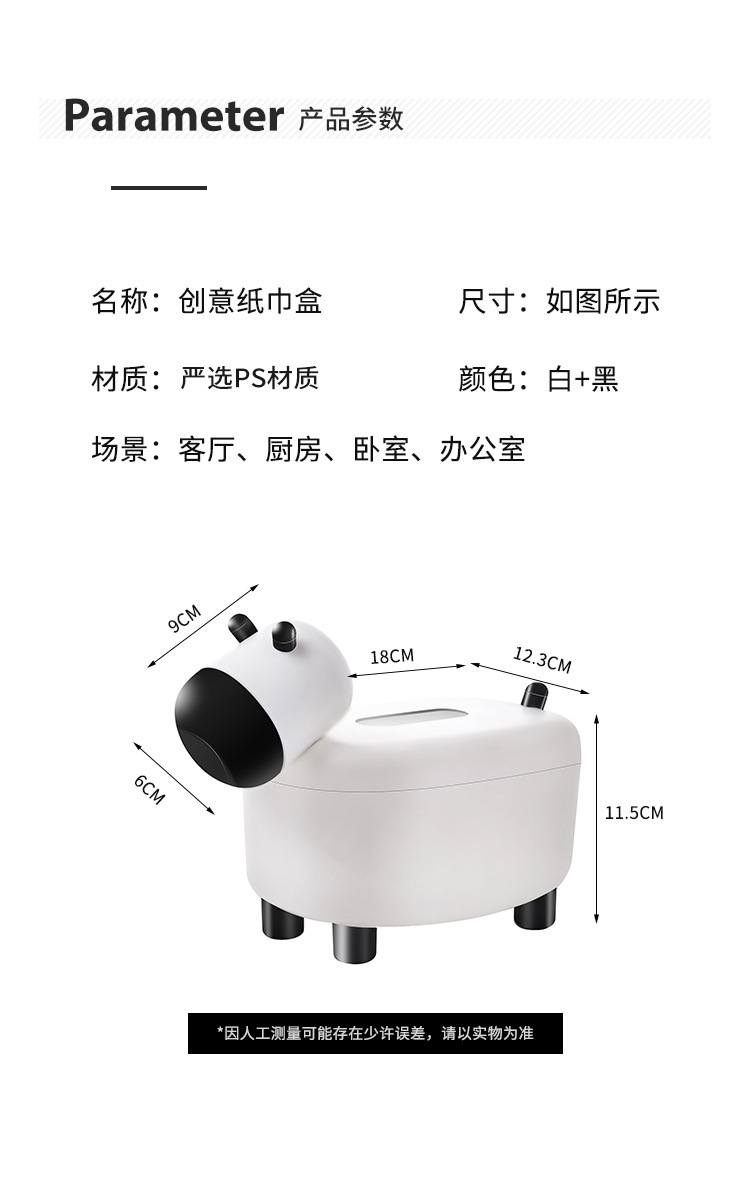 Dairy Cattle Tissue Box Spot DIY Creative Stickers Multifunctional with Toothpick Box Calf Tissue Box Dairy Cattle Tissue Box Spot DIY Creative Stickers Multifunctional with Toothpick Box Calf Tissue Box