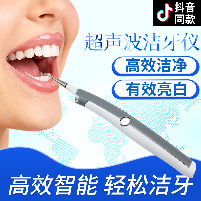Home Water Toothpick Descaling Gadgets Tooth Cleaner Tooth Stone Remover Tooth Cleaner Tool