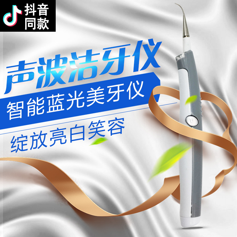 Home Water Toothpick Descaling Gadgets Tooth Cleaner Tooth Stone Remover Tooth Cleaner Tool