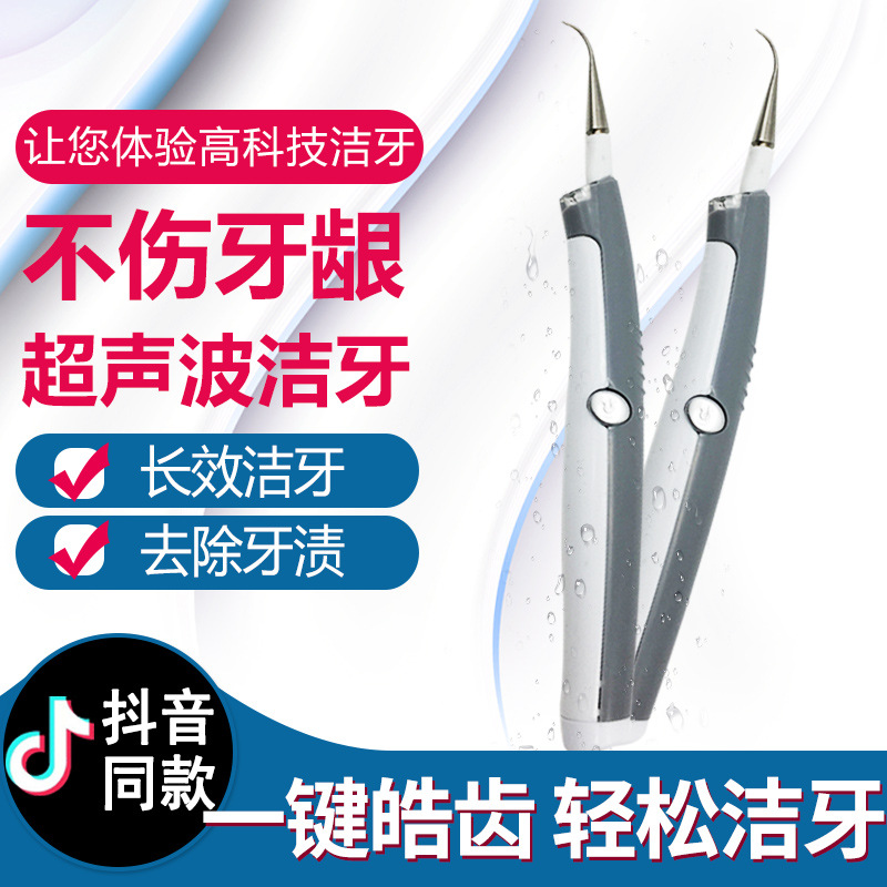 Home Water Toothpick Descaling Gadgets Tooth Cleaner Tooth Stone Remover Tooth Cleaner Tool