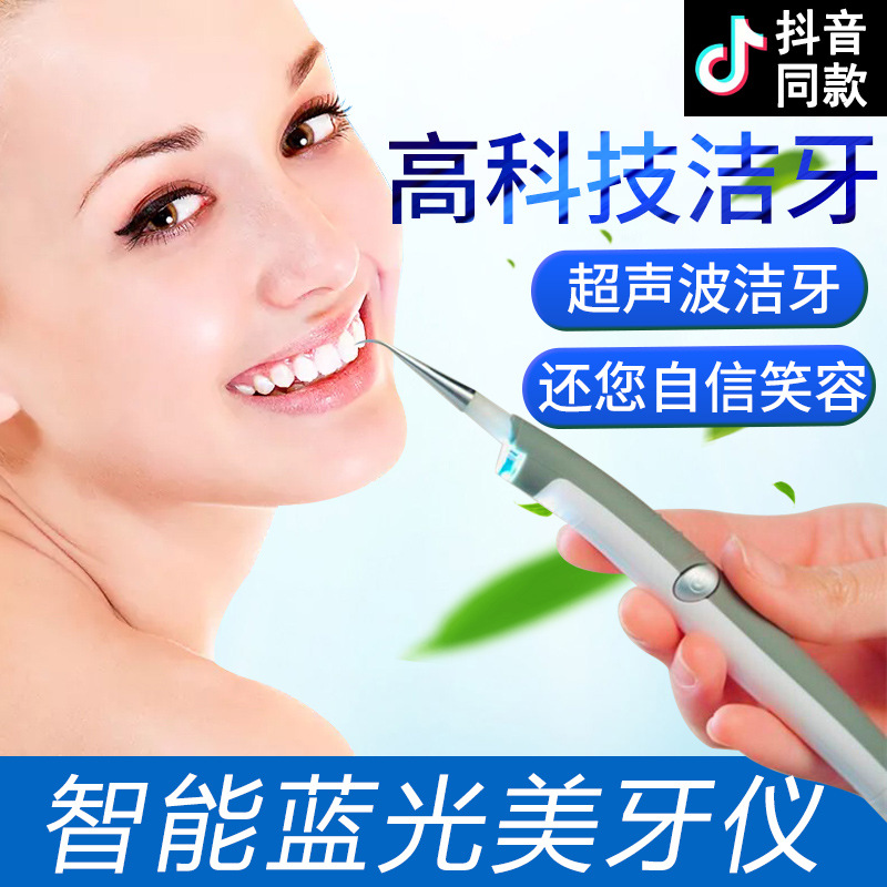 Home Water Toothpick Descaling Gadgets Tooth Cleaner Tooth Stone Remover Tooth Cleaner Tool