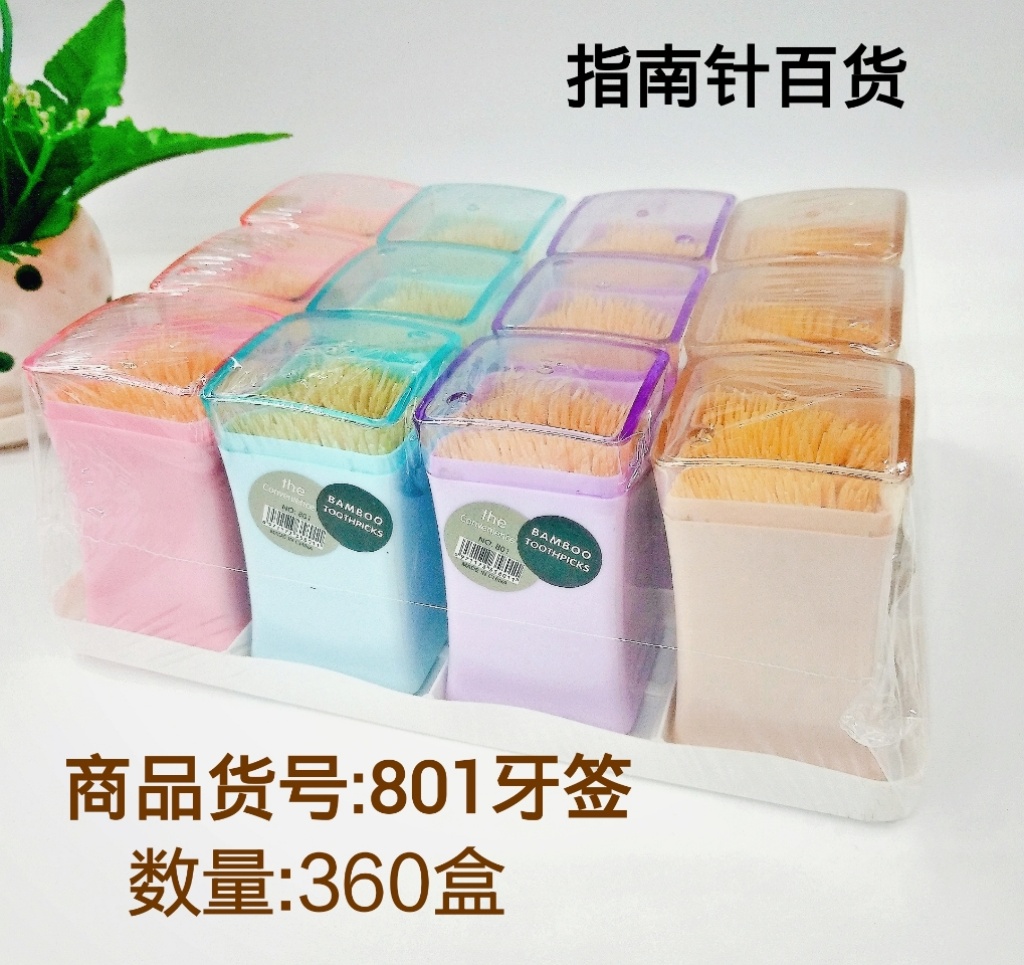 Toothpick Portable Household Independent bottle Household articles for picking teeth Toothpick Portable Household Independent bottle Household articles for picking teeth