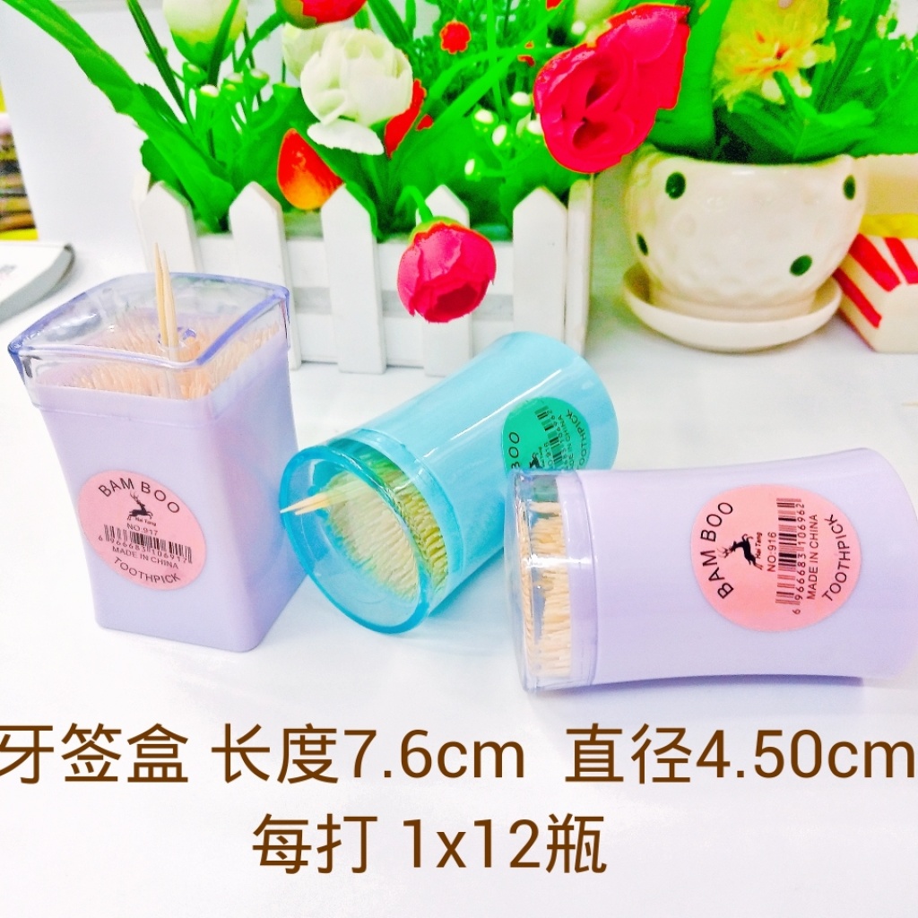 Toothpick Portable Household Independent bottle Household articles for picking teeth Toothpick Portable Household Independent bottle Household articles for picking teeth