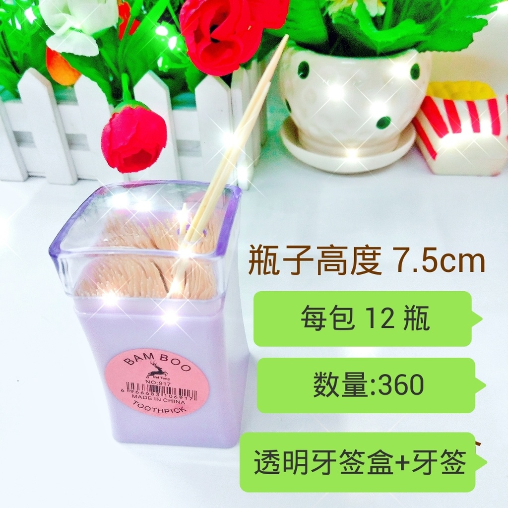 Toothpick Portable Household Independent bottle Household articles for picking teeth Toothpick Portable Household Independent bottle Household articles for picking teeth
