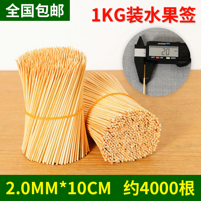2 0mm 10cm Disposable SingleHead Bamboo Toothpick Fruit Toothpick Good Smell Stick BBQ BBQ Stick Customized