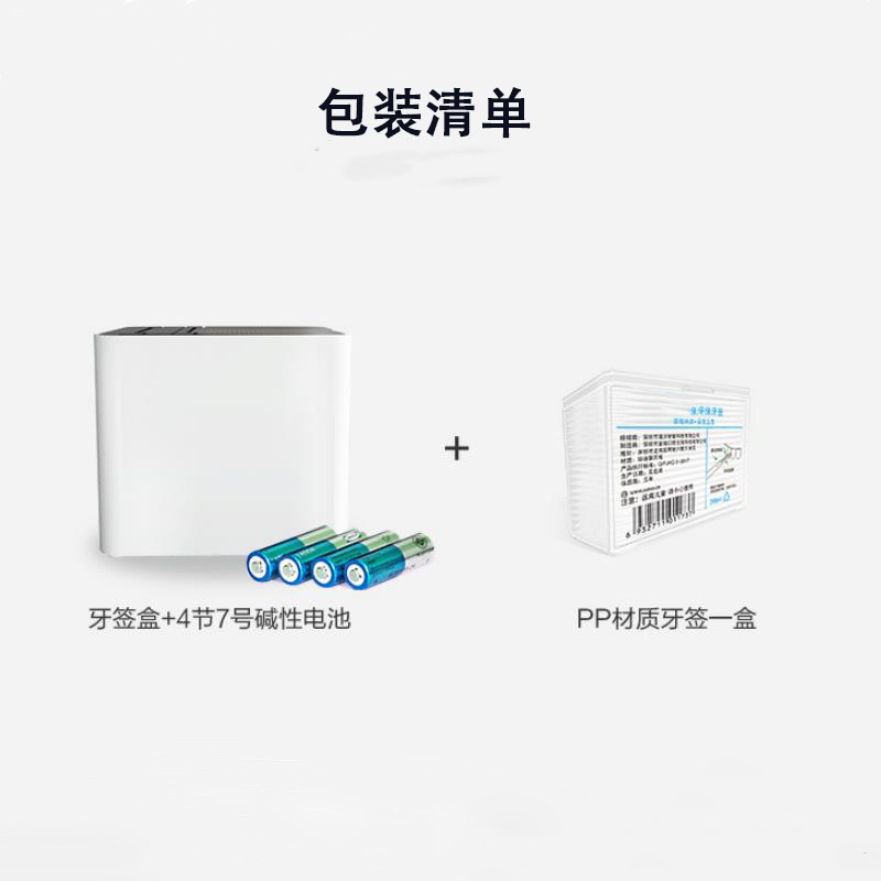 Creative Smart Toothpick Box Fashion Desktop Infrared Induction Electric Oral Cleaning Home Hotel Kitchenware Supplies