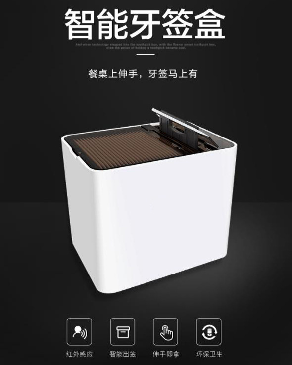 Creative Smart Toothpick Box Fashion Desktop Infrared Induction Electric Oral Cleaning Home Hotel Kitchenware Supplies Creative Smart Toothpick Box Fashion Desktop Infrared Induction Electric Oral Cleaning Home Hotel Kitchenware Supplies