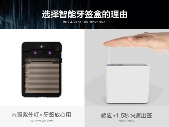 Creative Smart Toothpick Box Fashion Desktop Infrared Induction Electric Oral Cleaning Home Hotel Kitchenware Supplies Creative Smart Toothpick Box Fashion Desktop Infrared Induction Electric Oral Cleaning Home Hotel Kitchenware Supplies