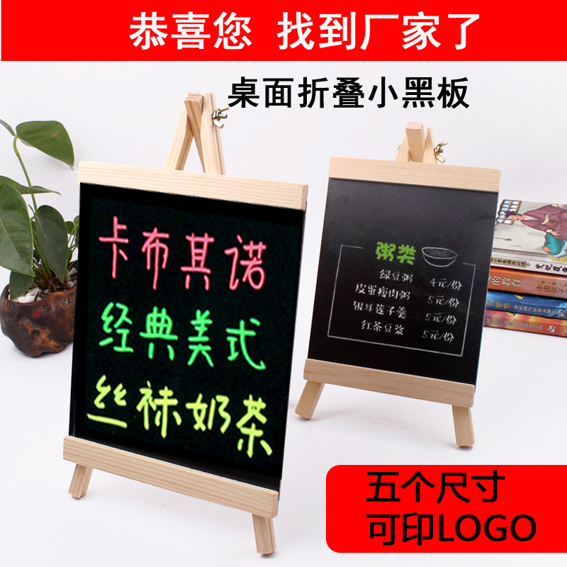 Creative Folding Children&#039;s Desktop Mini Wooden Bracket Small Blackboard Bar Milk Tea Shop Menu Billboard Message Board