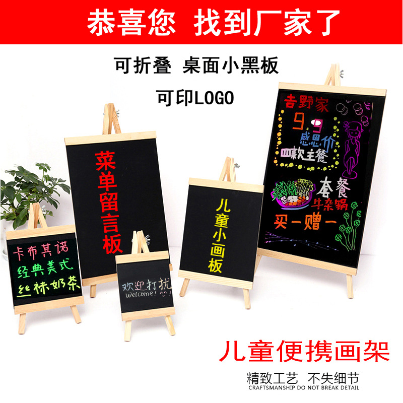 Creative Folding Children&#039;s Desktop Mini Wooden Bracket Small Blackboard Bar Milk Tea Shop Menu Billboard Message Board