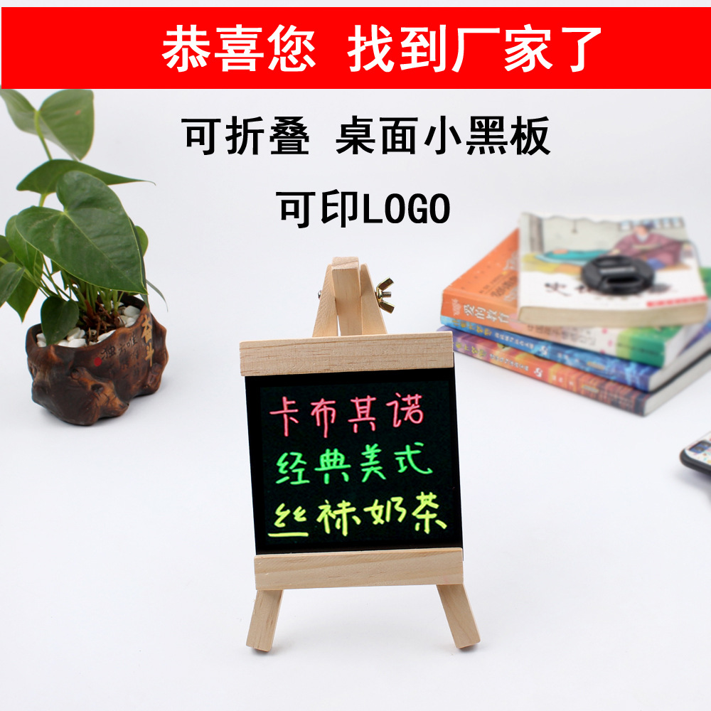 Creative Folding Children&#039;s Desktop Mini Wooden Bracket Small Blackboard Bar Milk Tea Shop Menu Billboard Message Board