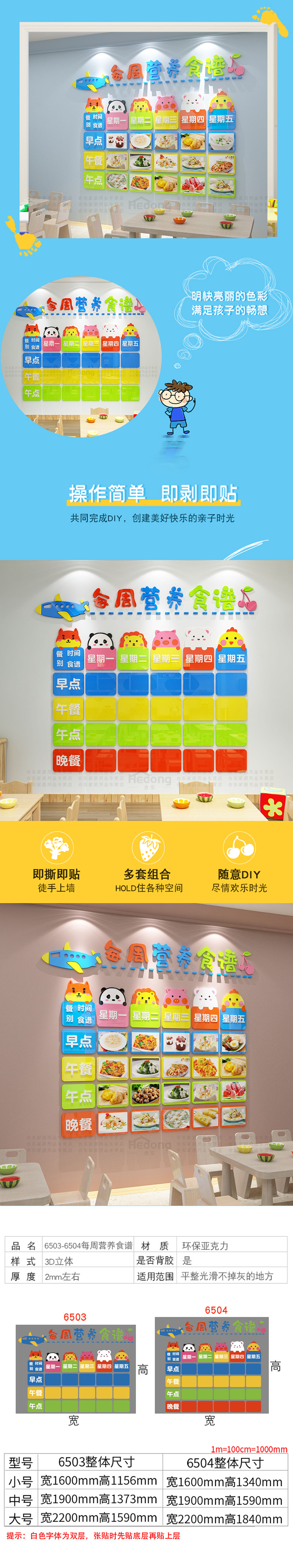 Kindergarten Recipe Exhibition Board Menu Bulletin Board Managed Class Dining Table Lunch Card Small School Cultural Wall Sticker Painting