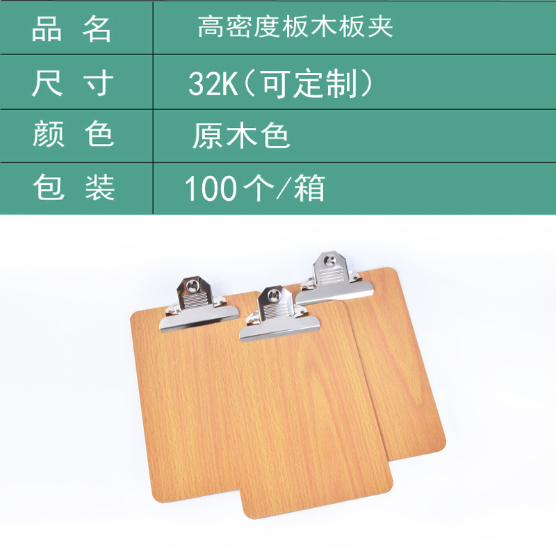 32k Wooden Writing Pad Butterfly Folder Papers Wooden Clip Power Clip Menu Holder ji shi jia