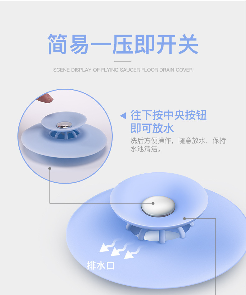 Washbasin Sink Drain Plug UFO Press Type Floor Drain Deodorant Cover Bathroom Sink Sewer Pipe Sealed Plug