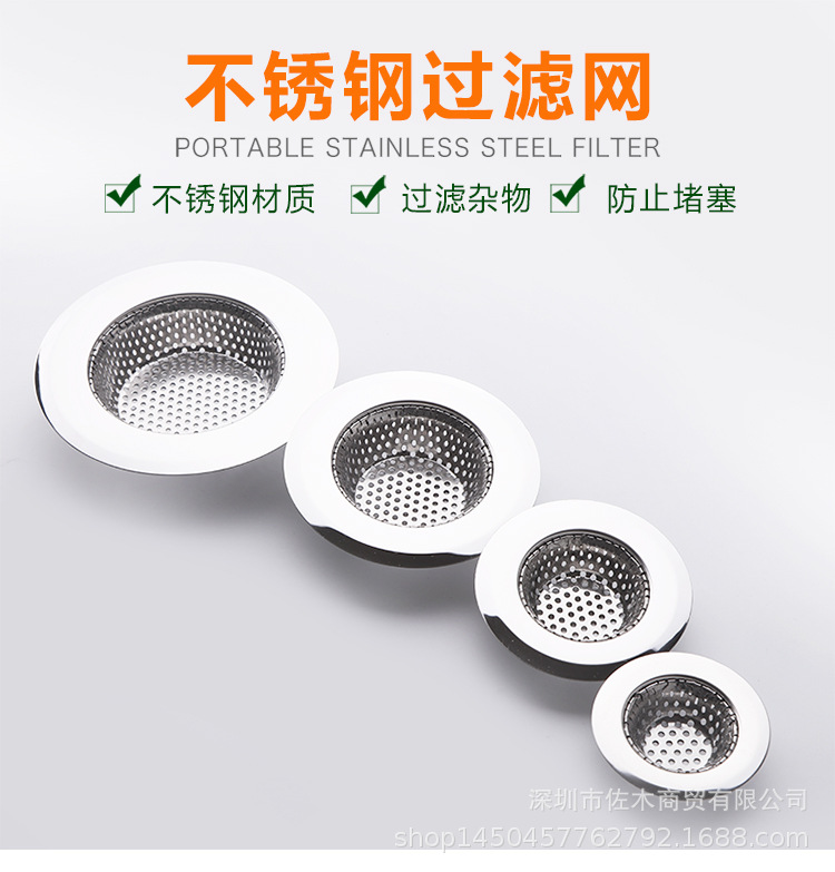 Kitchen Sink Filter Dish Stainless Steel Filter Sink Drain Filter Sewer Floor Drain Cover