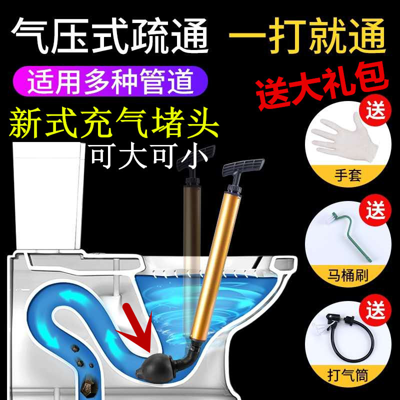 Spot Toilet Dredger Sewer Pipe Toilet Blocked Floor Drain Toilet Plunger High toilet plunger