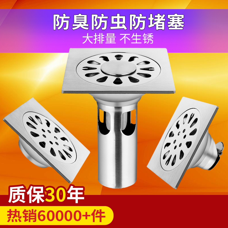 Deodorant Floor Drain Bathroom Bathroom Washing Machine Floor Drain Engineering Toilet Floor Drain Floor Drain Cover