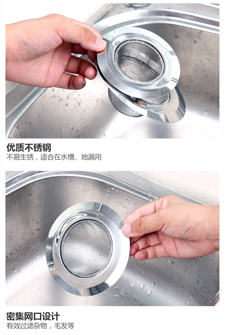 Stainless steel - kitchen sink residue strainer sink washbasin clogging floor drain outlet dovetail filter Stainless steel - kitchen sink residue strainer sink washbasin clogging floor drain outlet dovetail filter