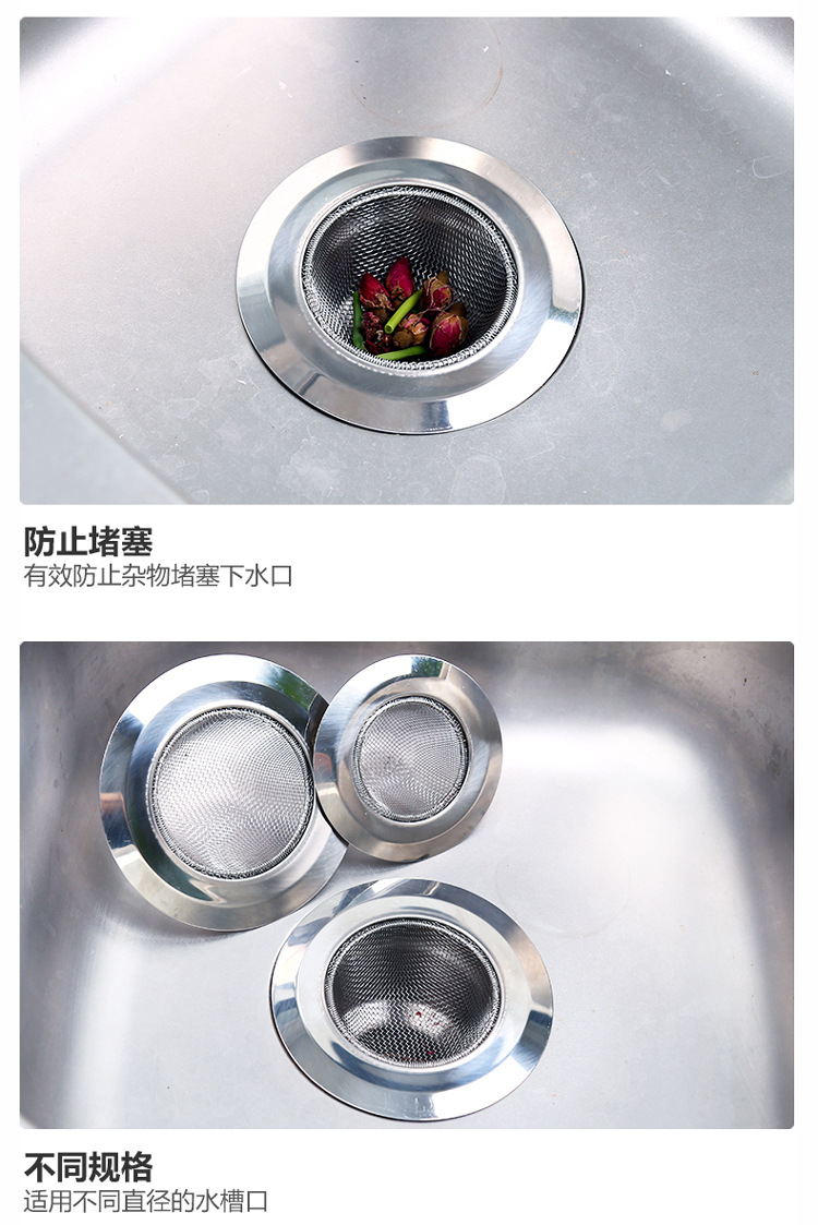 Stainless steel - kitchen sink residue strainer sink washbasin clogging floor drain outlet dovetail filter Stainless steel - kitchen sink residue strainer sink washbasin clogging floor drain outlet dovetail filter
