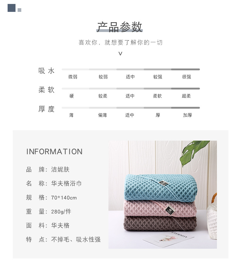 Factory direct sale of the latest waffle towel soft absorbent adult lovers Bath towel Factory direct sale of the latest waffle towel soft absorbent adult lovers Bath towel