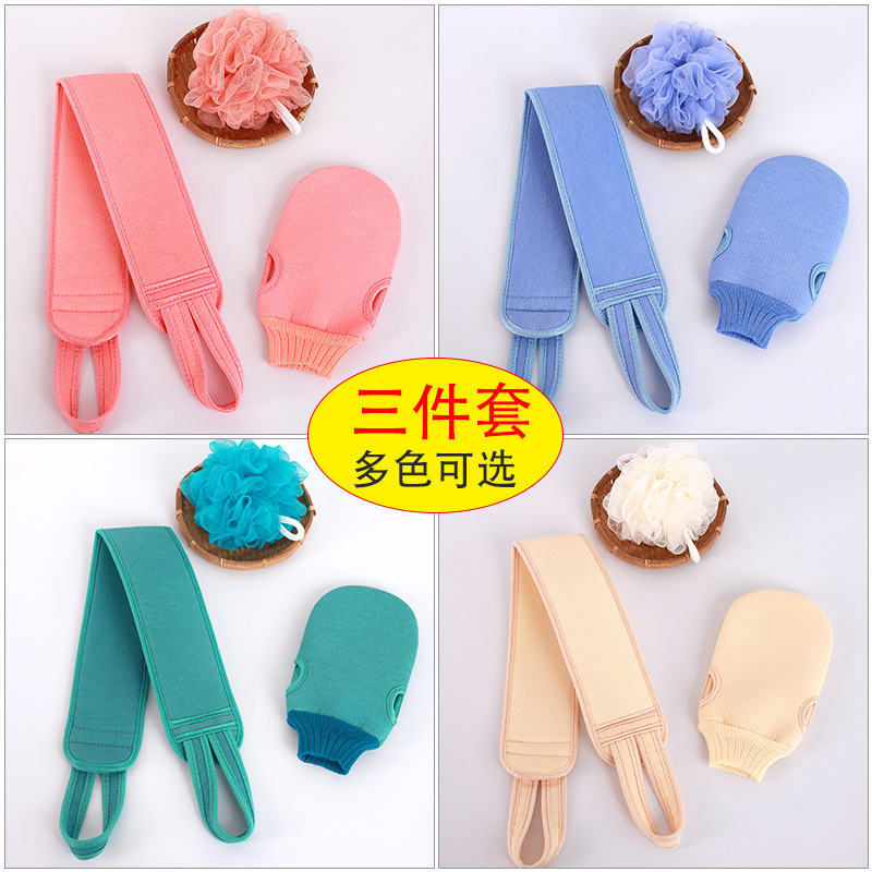 Bath Towel Adult Rubbing Mud Bath Towel Back Rub Loofah Frosted Double-Sided Bath Gloves Three-Piece Set Wholesale