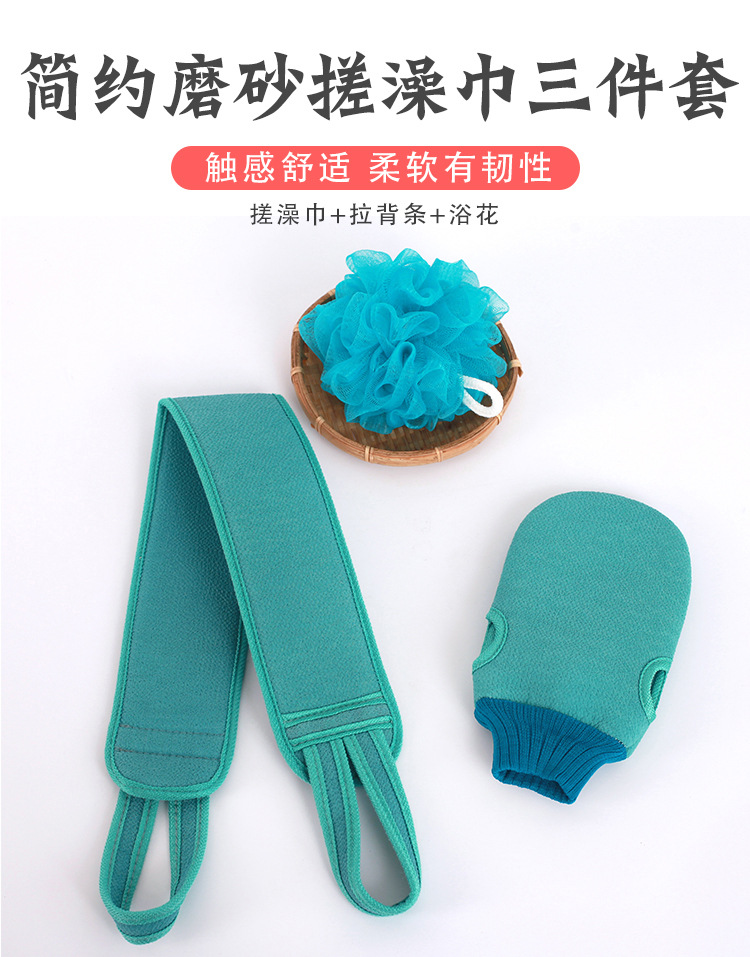 Bath Towel Adult Rubbing Mud Bath Towel Back Rub Loofah Frosted Double-Sided Bath Gloves Three-Piece Set Wholesale