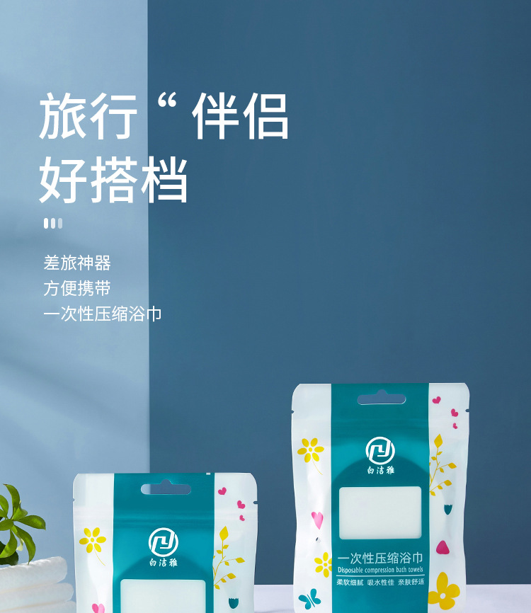 Factory Wholesale Disposable Compressed Bath Towel Disposable Bath Towel Large Bath Towel Cotton Material Essential for Business Trip Factory Wholesale Disposable Compressed Bath Towel Disposable Bath Towel Large Bath Towel Cotton Material Essential for Business Trip