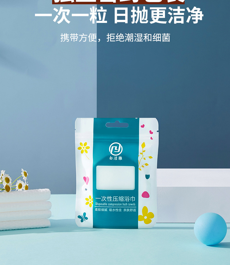 Factory Wholesale Disposable Compressed Bath Towel Disposable Bath Towel Large Bath Towel Cotton Material Essential for Business Trip Factory Wholesale Disposable Compressed Bath Towel Disposable Bath Towel Large Bath Towel Cotton Material Essential for Business Trip