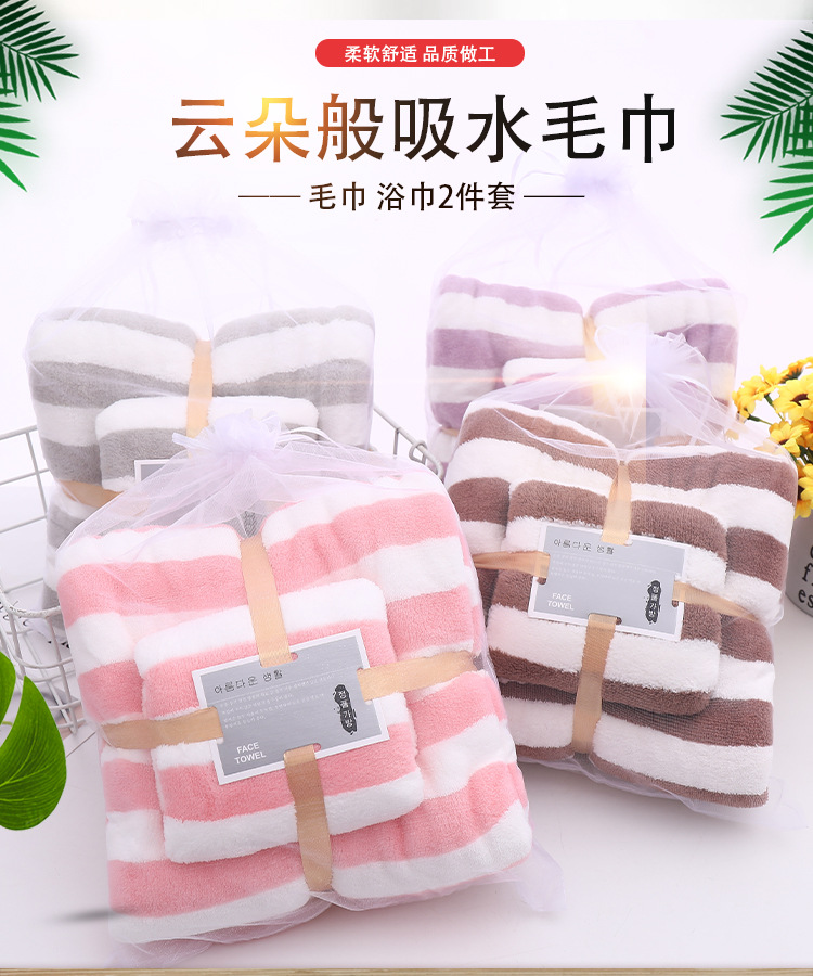 Cationic Towels Coral Fleece Thickened Absorbent Wide Striped Child and Mother Covers Custom Logo Present Towel Cationic Towels Coral Fleece Thickened Absorbent Wide Striped Child and Mother Covers Custom Logo Present Towel