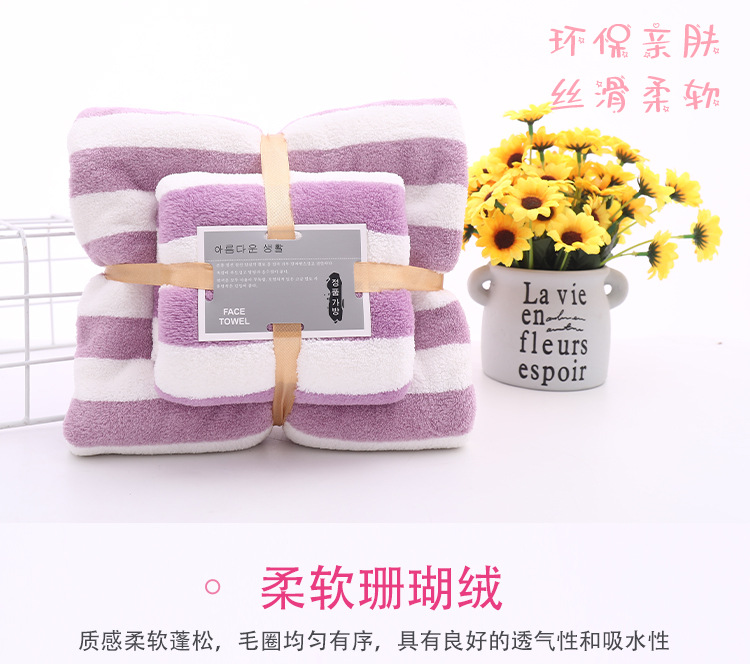 Cationic Towels Coral Fleece Thickened Absorbent Wide Striped Child and Mother Covers Custom Logo Present Towel Cationic Towels Coral Fleece Thickened Absorbent Wide Striped Child and Mother Covers Custom Logo Present Towel