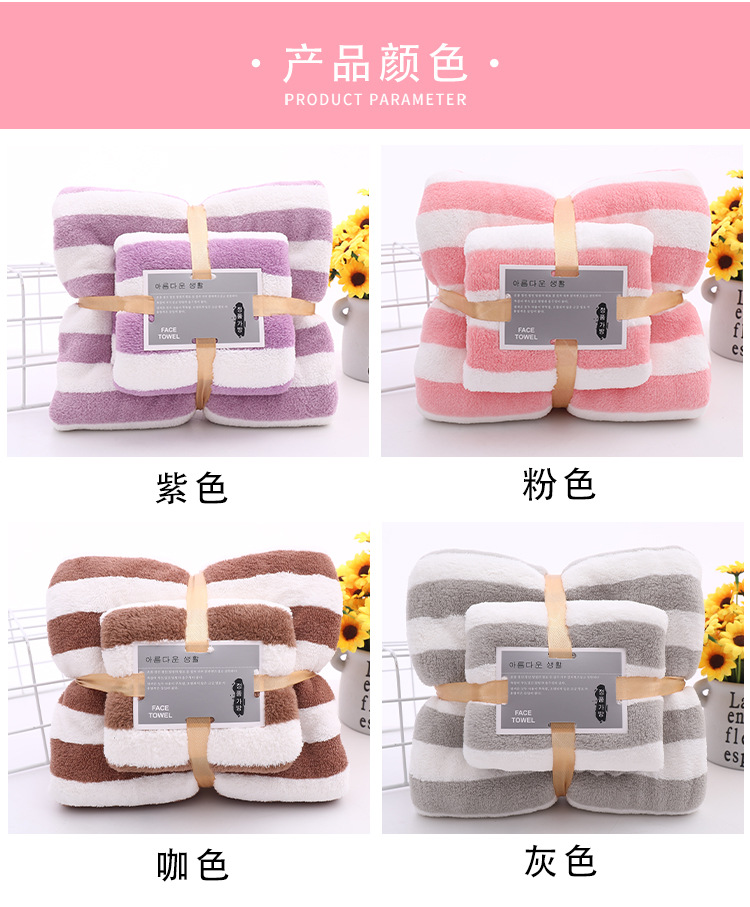 Cationic Towels Coral Fleece Thickened Absorbent Wide Striped Child and Mother Covers Custom Logo Present Towel Cationic Towels Coral Fleece Thickened Absorbent Wide Striped Child and Mother Covers Custom Logo Present Towel