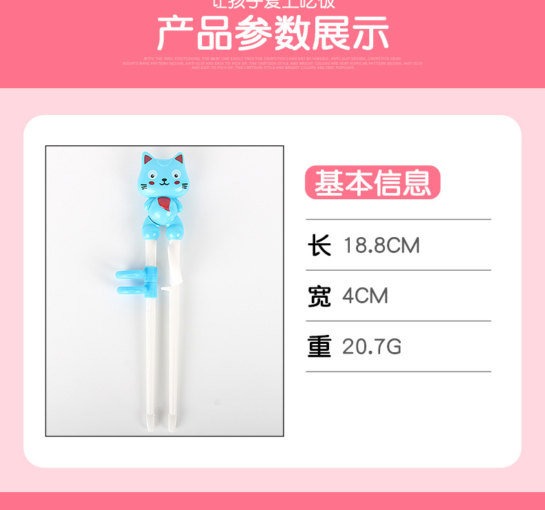 Children Training Chopsticks Learning Chopsticks Corrective Usage Practice Mother and Baby Cartoon Cat Chopsticks Card Packaging