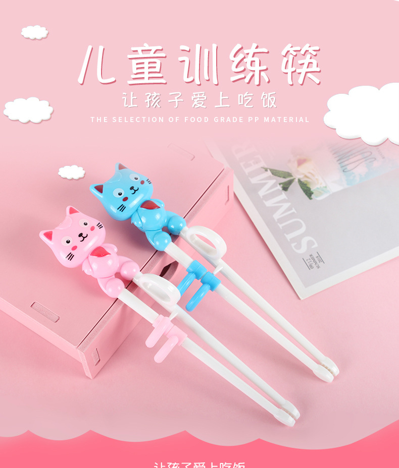Children Training Chopsticks Learning Chopsticks Corrective Usage Practice Mother and Baby Cartoon Cat Chopsticks Card Packaging