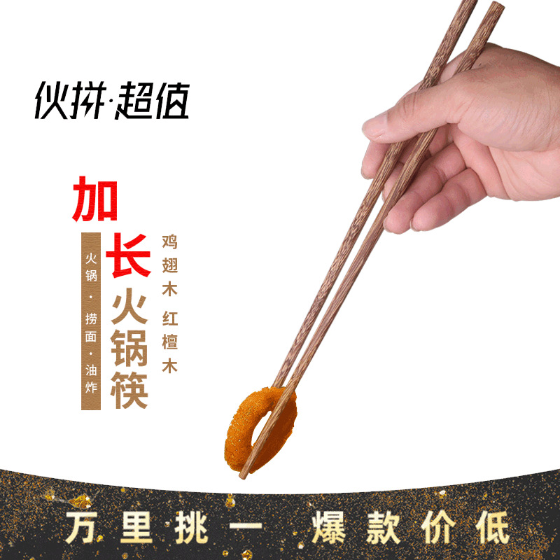 Hot Pot Chopsticks Fried Noodles Strainer Solid Wood Chopsticks Door Frame Red Sandalwood Log Chopsticks Public Chopsticks Customized Wholesale Community Group Purchase