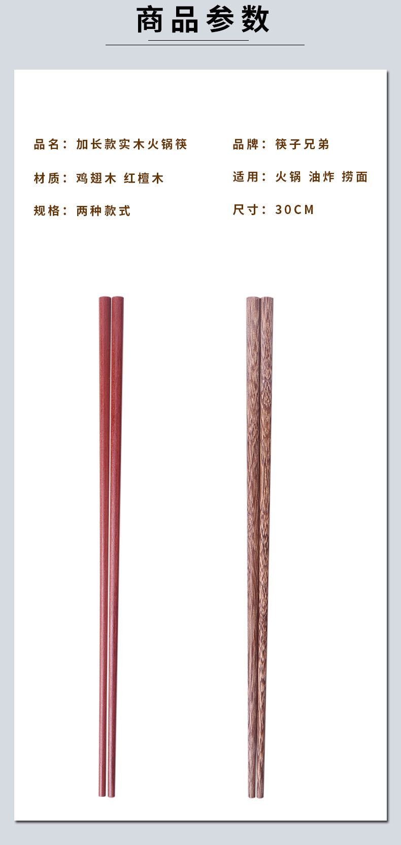 Hot Pot Chopsticks Fried Noodles Strainer Solid Wood Chopsticks Door Frame Red Sandalwood Log Chopsticks Public Chopsticks Customized Wholesale Community Group Purchase Hot Pot Chopsticks Fried Noodles Strainer Solid Wood Chopsticks Door Frame Red Sandalwood Log Chopsticks Public Chopsticks Customized Wholesale Community Group Purchase