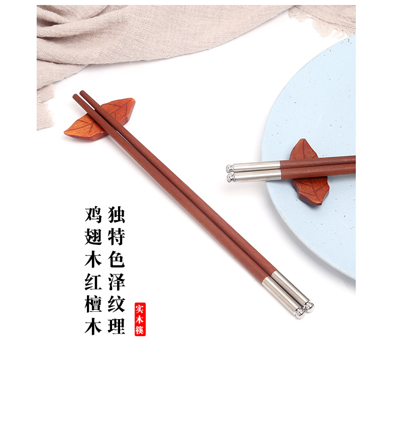 Stainless Steel Stitching Solid Wood Chopsticks Customized Door Frame Red Sandalwood Chopsticks Sets Gift Box Commercial Gift Stainless Steel Stitching Solid Wood Chopsticks Customized Door Frame Red Sandalwood Chopsticks Sets Gift Box Commercial Gift