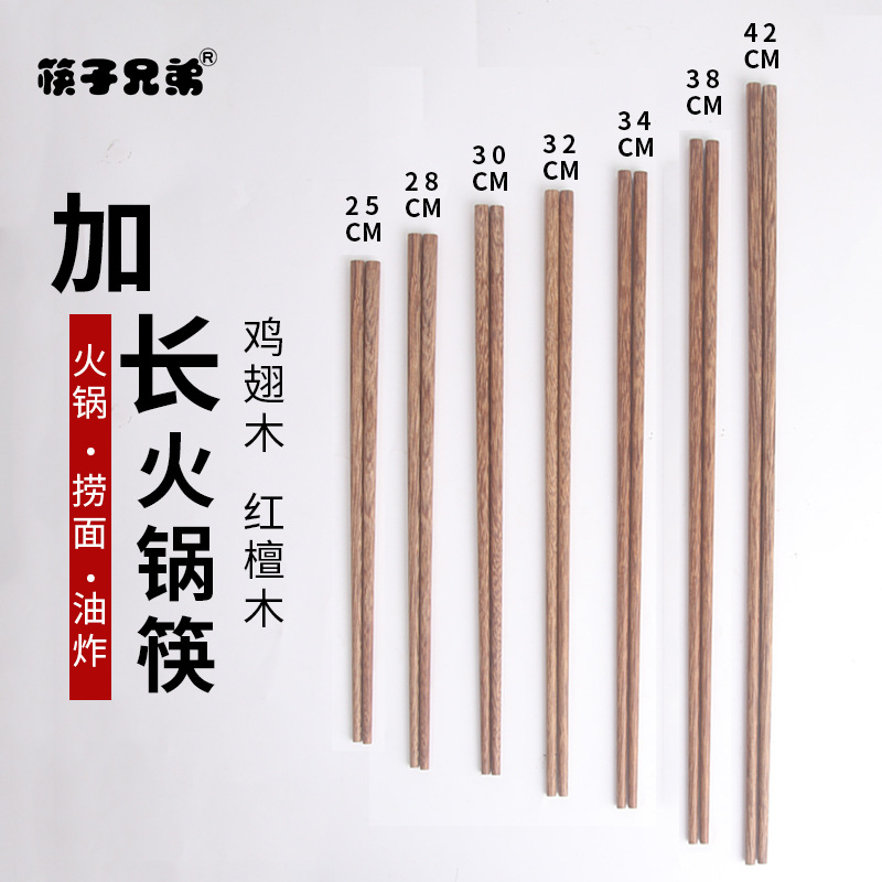 Lengthened Hot Pot Tableware Chopsticks Noodles Strainer Fried Food Clamp Chopsticks Door Frame Red Sandalwood Solid Wood Chopsticks Public Chopsticks Lettering Factory Wholesale