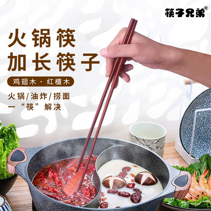 Lengthened Hot Pot Tableware Chopsticks Noodles Strainer Fried Food Clamp Chopsticks Door Frame Red Sandalwood Solid Wood Chopsticks Public Chopsticks Lettering Factory Wholesale