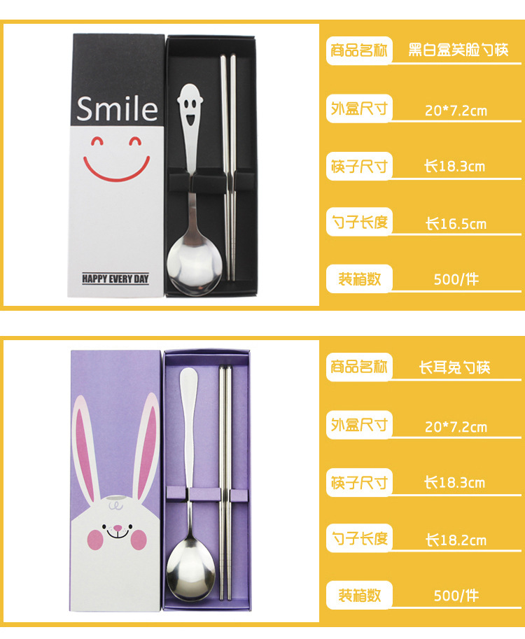 Stainless steel smiley tableware two-piece chopsticks spoon portable tableware set promotion small gift customized logo Stainless steel smiley tableware two-piece chopsticks spoon portable tableware set promotion small gift customized logo